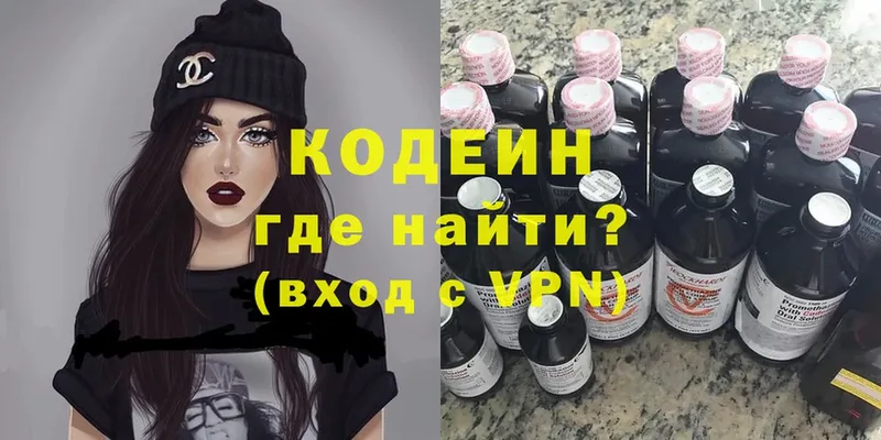 Кодеин Purple Drank  кракен сайт  Великий Устюг 