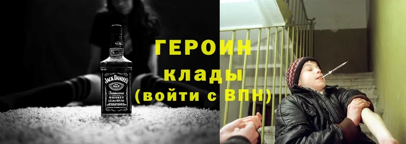 blacksprut ссылка  купить закладку  Великий Устюг  ГЕРОИН Heroin 