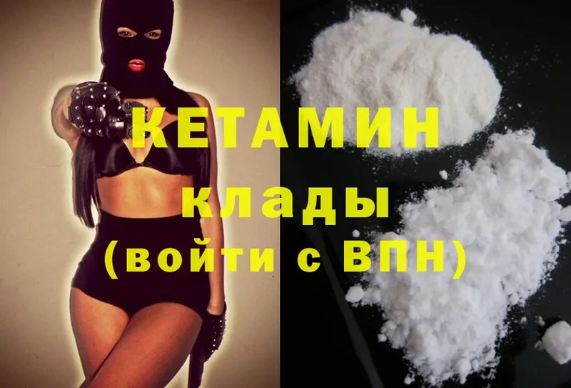 КЕТАМИН ketamine Великий Устюг