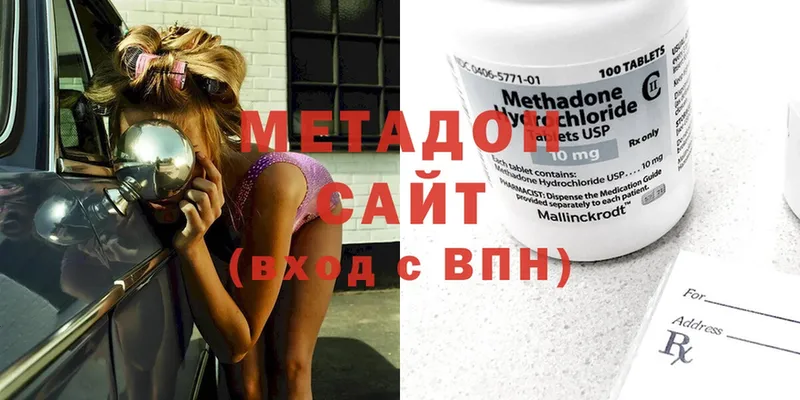 МЕТАДОН methadone  Великий Устюг 